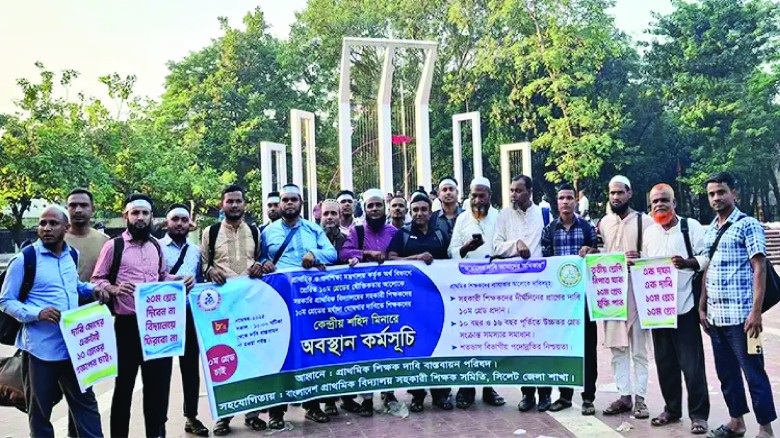 দাবি আদায়ে শহীদ মিনারে প্রাথমিক শিক্ষকদের অবস্থান কর্মসূচি