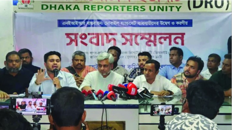 দেশের সব মোবাইল ফোনের দোকান বন্ধ রাখার ঘোষণা এমবিসিবি’র