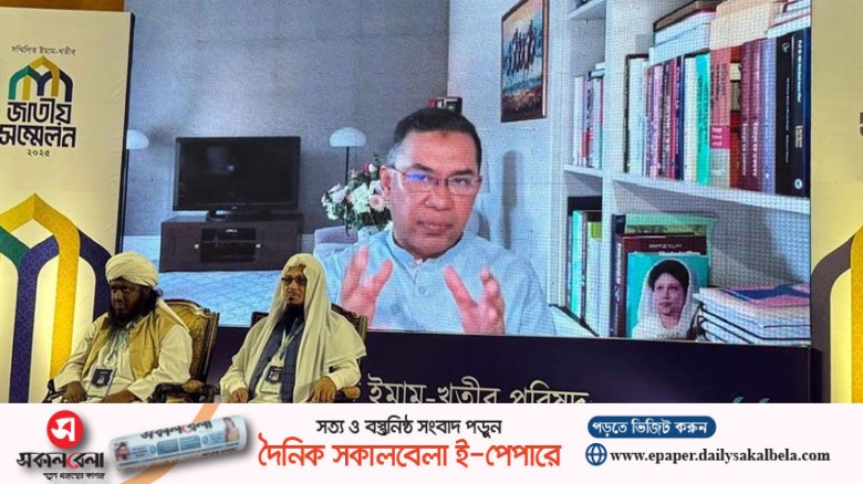 ইনসাফভিত্তিক দেশ গড়তে আলেমদের সমর্থন চাইলেন তারেক রহমান