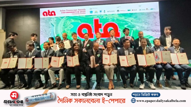 এশিয়ান টাউনস্কেপ পুরস্কার উঠলো রাজউকের হাতে