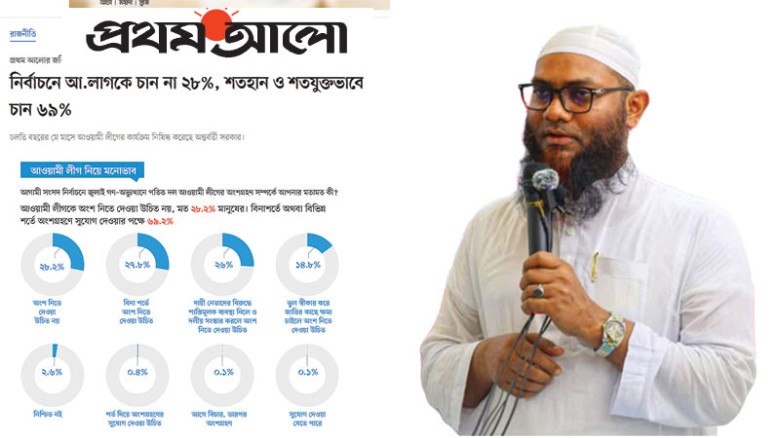 শেখ হাসিনার মৃত্যুদণ্ডকে ‘নরমালাইজ’ করতেই প্রথম আলোর এই জরিপ: আবুল খায়ের