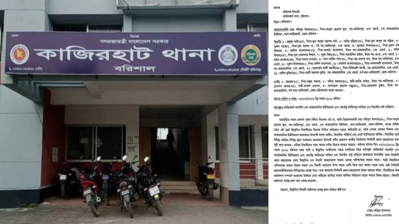 বরিশালে দাঁড়িপাল্লার নারী সমর্থকদের হেনস্তা, থানায় লিখিত অভিযোগ