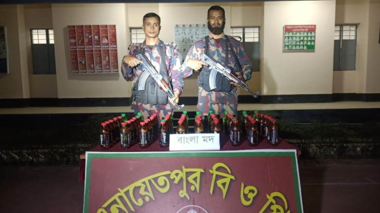 দিনাজপুরের বিরলে ৭০ বোতল বাংলা মদ উদ্ধার করেছে বিজিবি