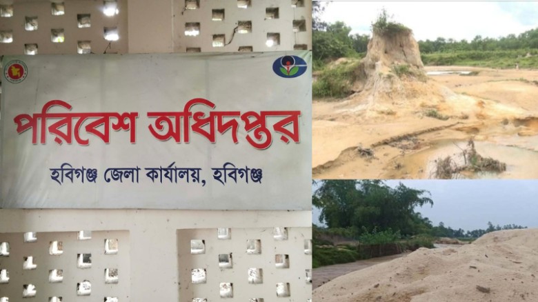 চুনারুঘাটে থামছে না বালুখেকোদের তাণ্ডব, নোটিশ দিয়েই ‘দায়সারা’ পরিবেশ অধিদপ্তর