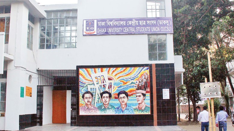 ইনকিলাব মঞ্চের কর্মীদের ওপর পুলিশি হামলায় ডাকসুর নিন্দা, জড়িতদের বিচার দাবি