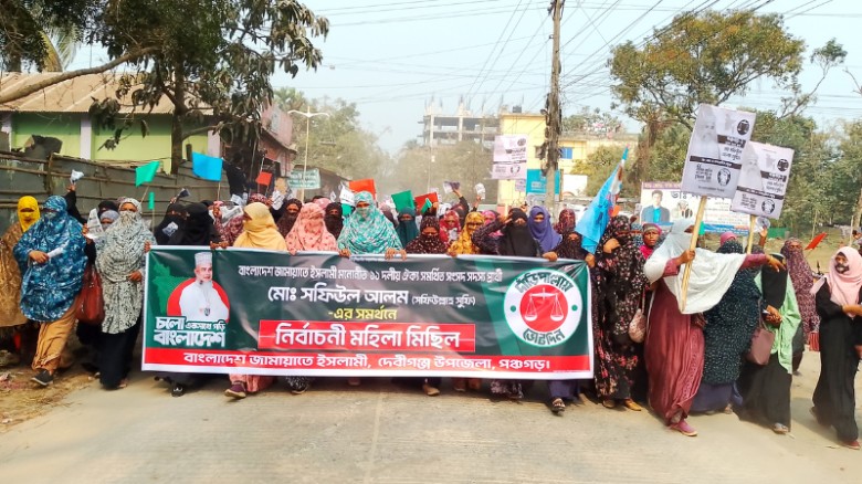 দেবীগঞ্জে জামায়াতের বিশাল নারী গণমিছিল