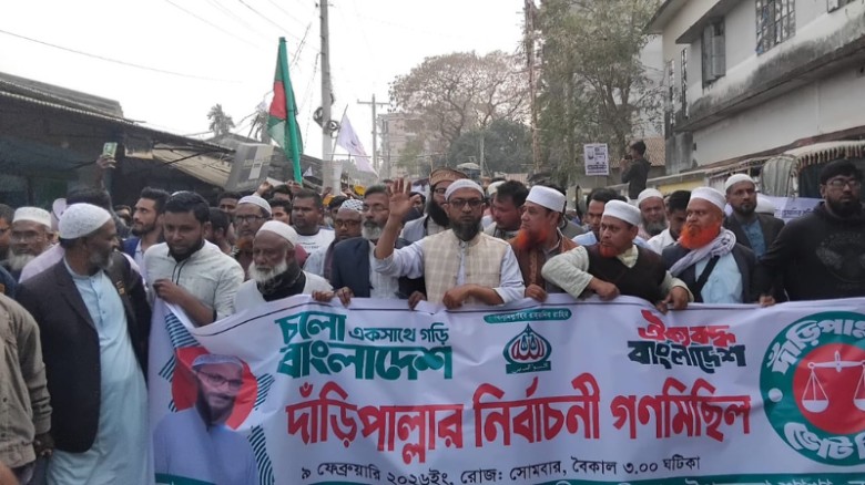 রাণীনগরে দাড়িপাল্লার পক্ষে জামায়াতে ইসলামীর নির্বাচনী গণমিছিল