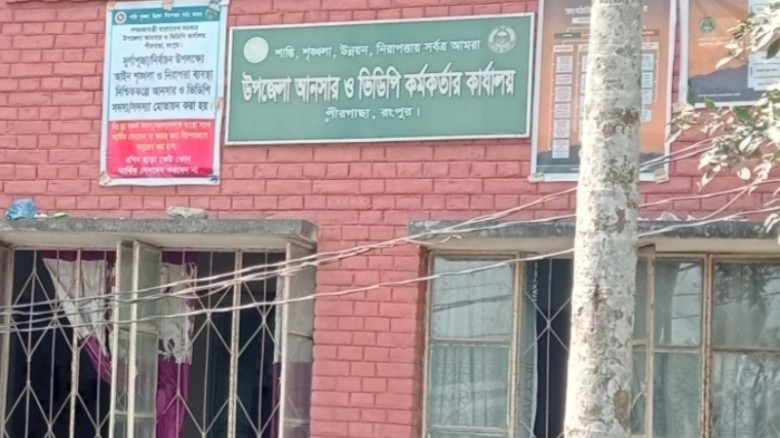 টাকা লেনদেনের অভিযোগে পীরগাছায় আনসার নিয়োগ প্রক্রিয়া বিতর্কিত