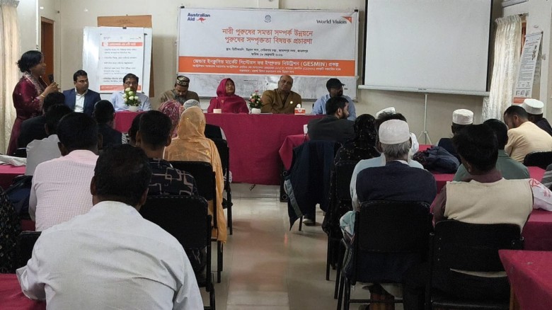 নারী-পুরুষের সমতা ও সুসম্পর্ক উন্নয়নে জামালপুরে পুরুষের সম্পৃক্ততা বিষয়ক প্রচারণা