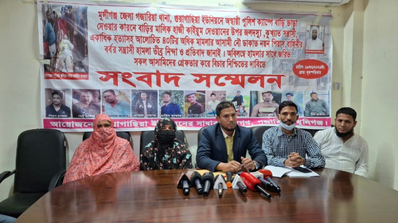 মুন্সীগঞ্জে নৌ-ডাকাত নয়ন-পিয়াসের বিরুদ্ধে সংবাদ সম্মেলন