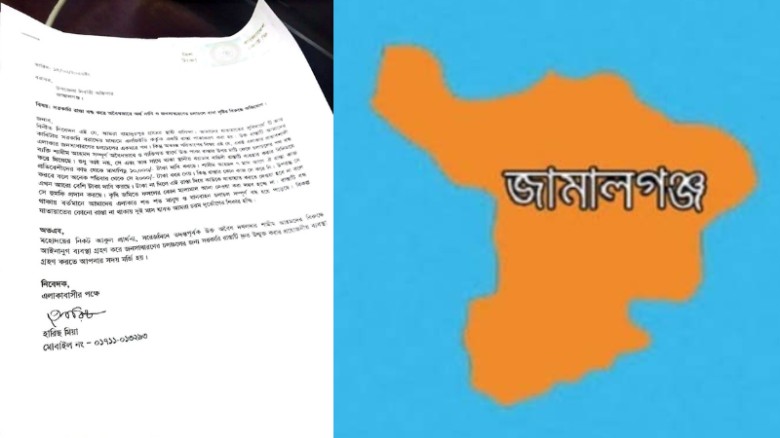 জামালগঞ্জে সরকারি রাস্তা দখল করে চাঁদাবাজির অভিযোগ: ভোগান্তিতে কয়েকশ পরিবার