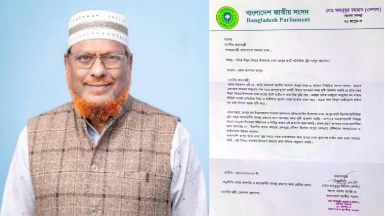 ঈদে ভোগান্তি কমাতে প্রধানমন্ত্রীর কাছে এমপি বেলালের আবেদন