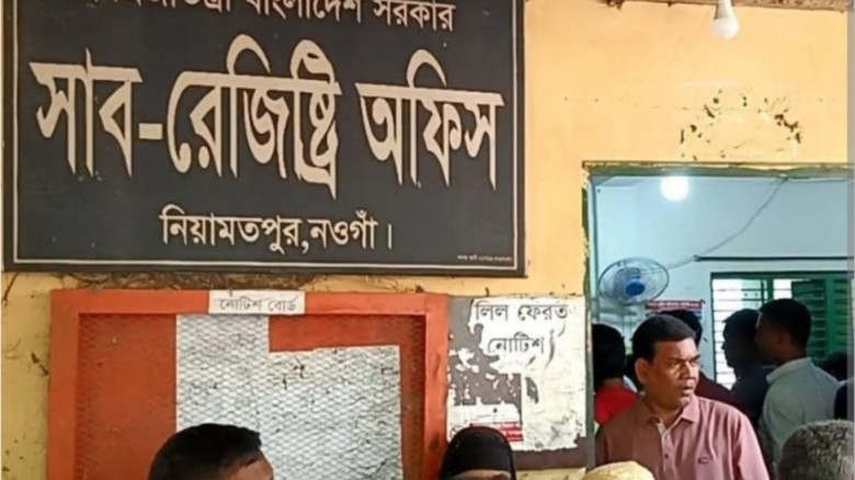 নিয়ামতপুর সাব-রেজিস্ট্রি অফিসে দুর্নীতির পাহাড়: জিম্মি সাধারণ মানুষ