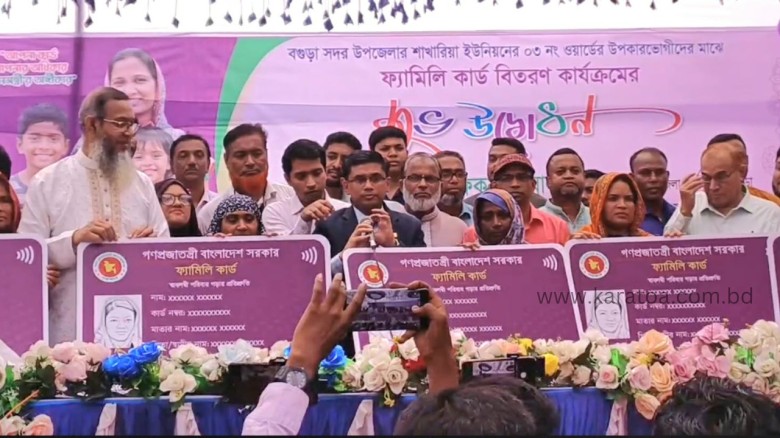 বগুড়ায় ফ্যামিলি কার্ড পাচ্ছেন ৪৯৬ পরিবার
