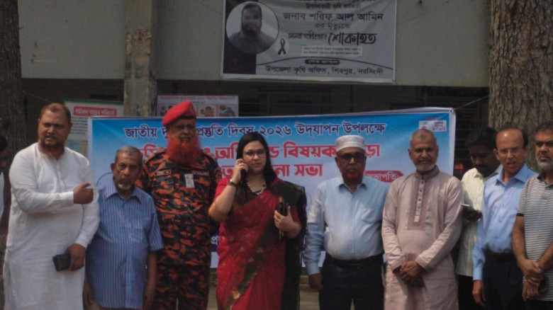 শিবপুরে মহড়া ও আলোচনার মধ্য দিয়ে জাতীয় দুর্যোগ প্রস্তুতি দিবস উদযাপিত