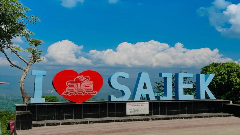 প্রাকৃতিক সৌন্দর্য ও বৈচিত্র্যময় সংস্কৃতির জনপদ সাজেক