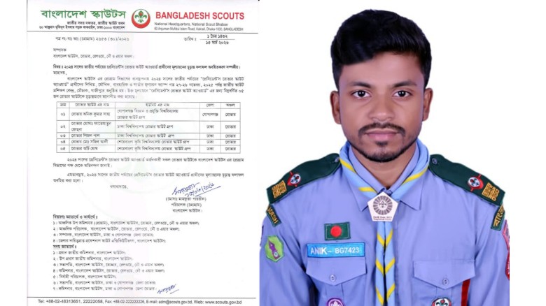 গোবিপ্রবি থেকে ‘প্রেসিডেন্ট রোভার স্কাউট অ্যাওয়ার্ড’ পাচ্ছেন অনিক