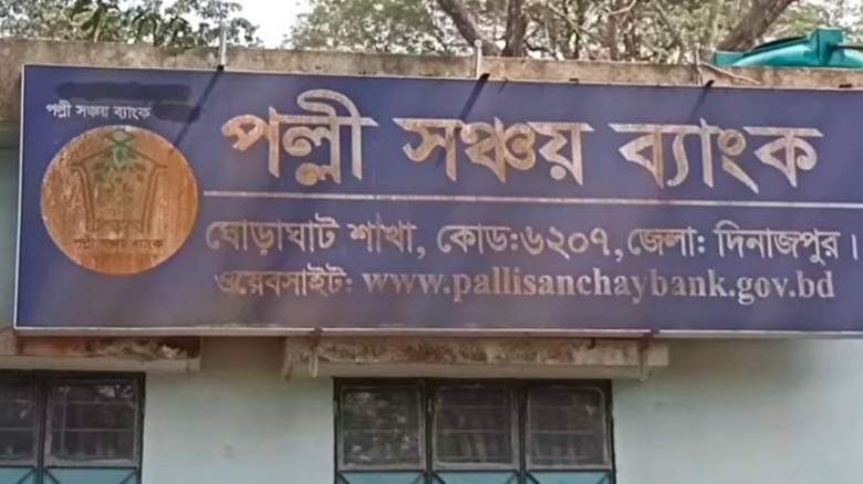 ঘোড়াঘাটে ব্যাংক ম্যানেজারের বিরুদ্ধে সাংবাদিককে লাঞ্ছনার অভিযোগ