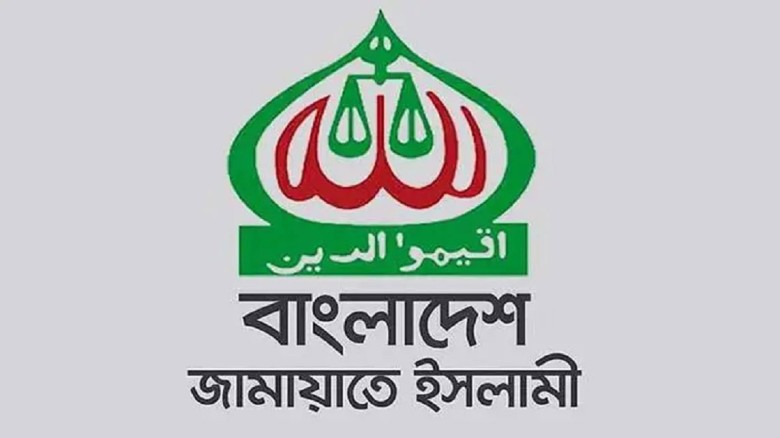 ‘কোটার’ পক্ষে অবস্থান নিচ্ছে সরকার: জামায়াত