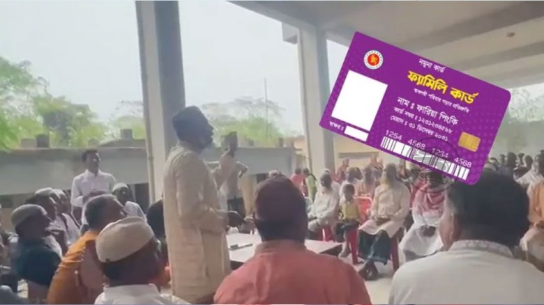 ‘বিএনপিকে না মানলে ফ্যামিলি কার্ড পাবে না’