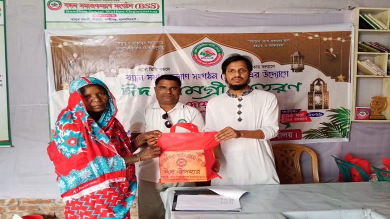 কালীগঞ্জে অসহায় পরিবারের মাঝে ‘বন্ধন’ সংগঠনের ঈদ উপহার বিতরণ