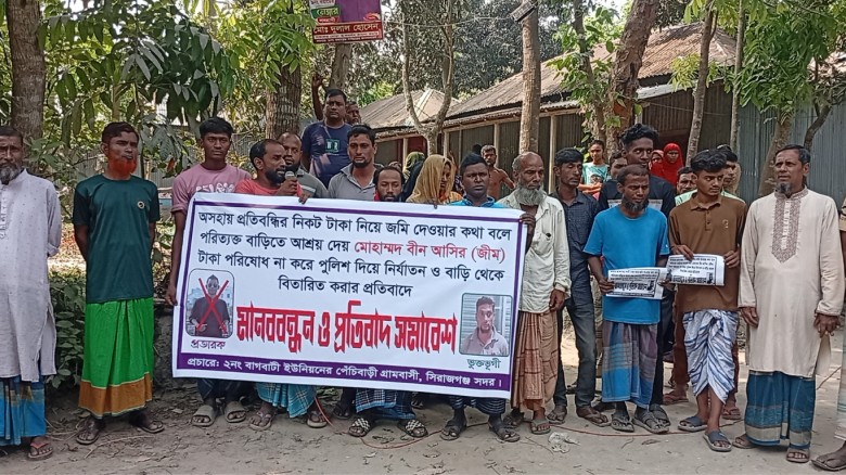 সিরাজগঞ্জে প্রতিবন্ধীদের ভাতার টাকা আত্মসাতের প্রতিবাদে মানববন্ধন