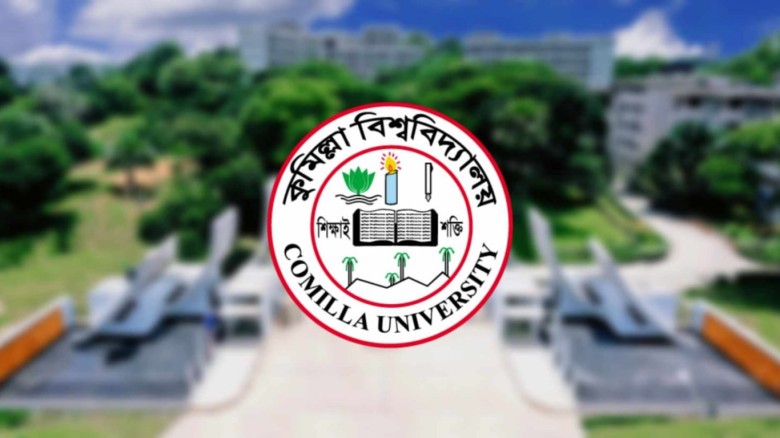 ঈদের ছুটি শেষে শিক্ষার্থীদের পদচারণায় মুখর কুবি ক্যাম্পাস