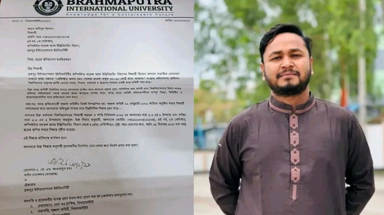দুর্নীতির অভিযোগ তোলায় জামালপুর ব্রহ্মপুত্র বিশ্ববিদ্যালয় শিক্ষার্থীর ছাত্রত্ব স্থগিত