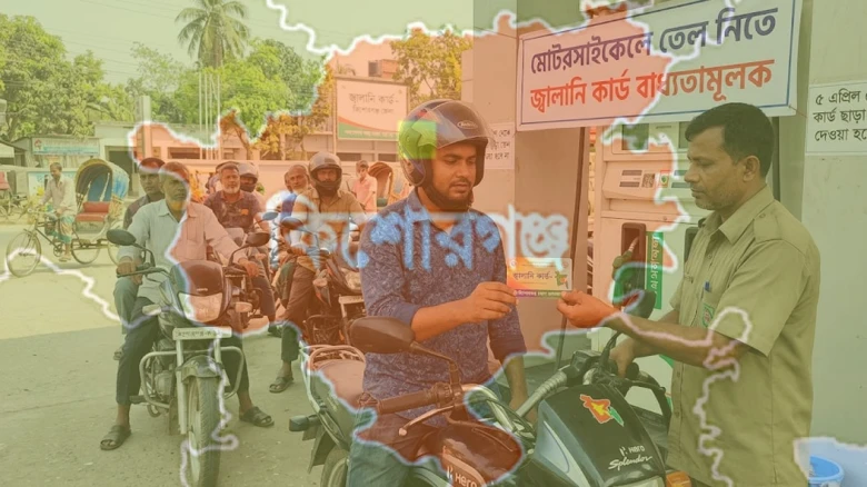 কিশোরগঞ্জে মোটরসাইকেলে তেল নিতে লাগবে বিশেষ ‘জ্বালানি কার্ড’