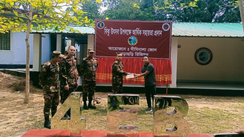বিঝু উৎসব উপলক্ষে দিঘীনালায় সেনাবাহিনীর আর্থিক সহায়তা প্রদান