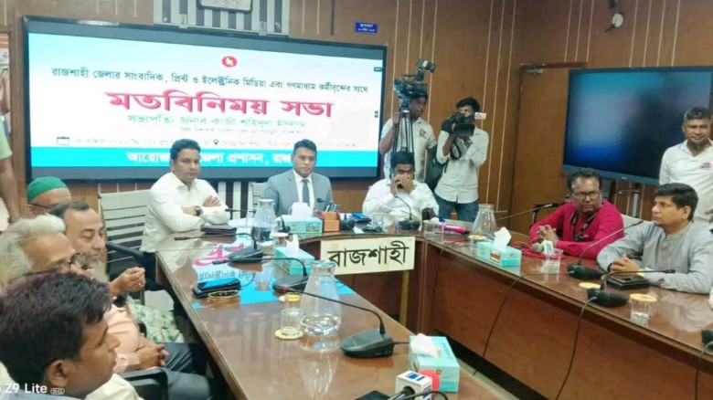 রাজশাহীর ডিসির সাথে গণমাধ্যমকর্মীদের মতবিনিময় সভা অনুষ্ঠিত