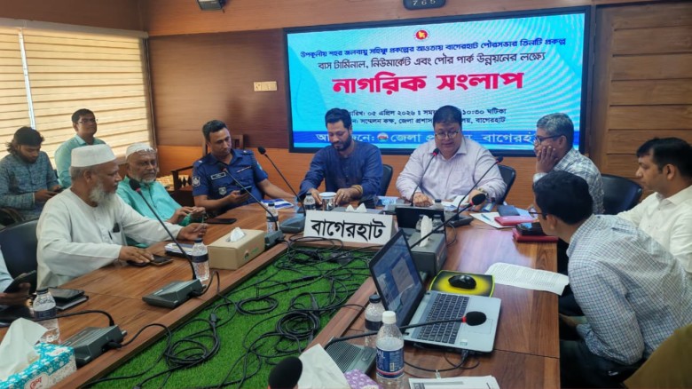 বাগেরহাটে বাস টার্মিনাল, নিউমার্কেট ও পার্ক নির্মাণে নাগরিক সংলাপ