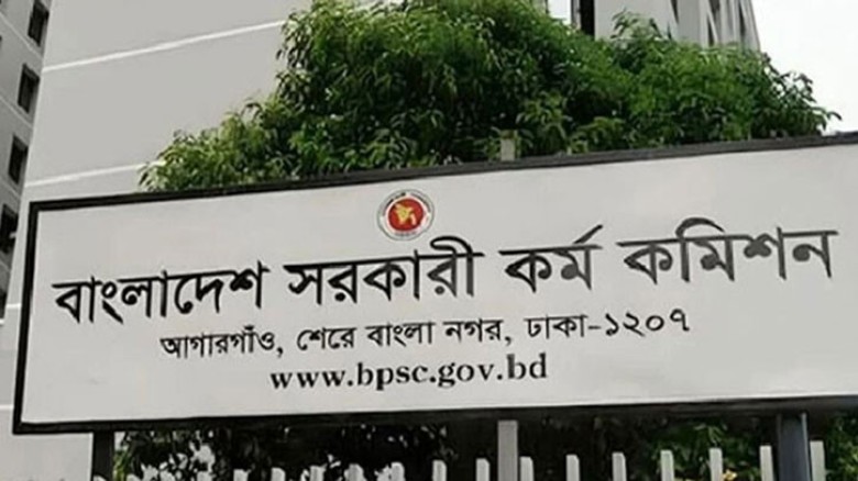 ৪৭তম বিসিএস লিখিত পরীক্ষার ফলাফল প্রকাশ, উত্তীর্ণ ৩৬৩১ জন