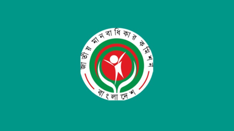 জাতীয় মানবাধিকার কমিশনের সব সদস্যের পদত্যাগ