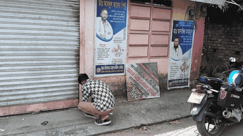 সোনাগাজীতে আল খিদমাহ ডায়াগনস্টিক সেন্টার সিলগালা