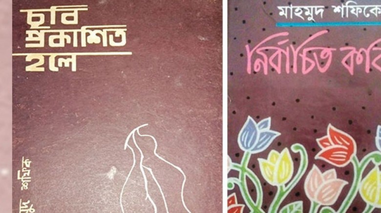 প্রেমে ও দ্রোহে সমানে দ্বিখণ্ডিত এক সম্পূর্ণ কবি