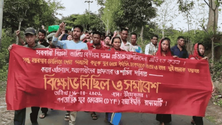 ধর্মশিং চাকমার খুনিদের গ্রেপ্তারের দাবিতে বিক্ষোভ