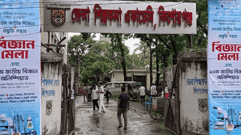 কিশোরগঞ্জে বিজ্ঞান ও প্রযুক্তি সপ্তাহ শুরু