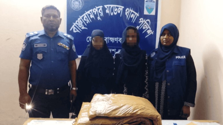 বাঞ্ছারামপুরে গাঁজাসহ দুই নারী গ্রেফতার