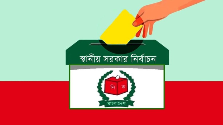 স্থানীয় সরকার নির্বাচন: ১৪০০ প্রতিষ্ঠানের ভোট নিয়ে ইসির প্রস্তুতি