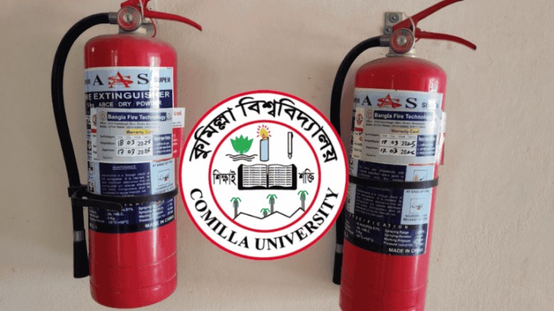কুবিতে অগ্নিনির্বাপক যন্ত্র মেয়াদোত্তীর্ণ: ঝুঁকিতে ক্যাম্পাস