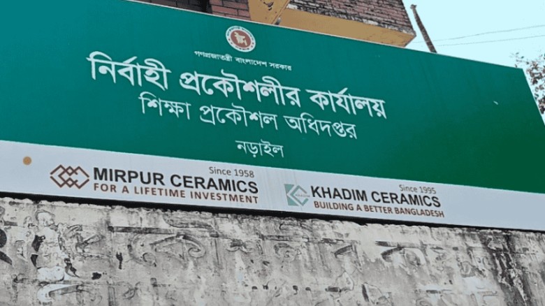 নড়াইলে প্রকৌশলীকে প্রাণনাশের হুমকি