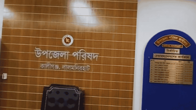 উপজেলা পরিষদের কক্ষ থেকে এসি-টিভি উধাও