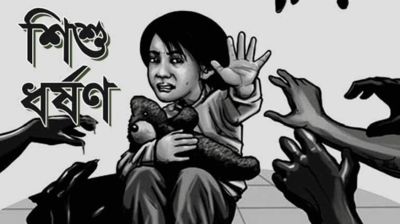 শিবপুরে শিশু ধর্ষণচেষ্টায় বৃদ্ধ গ্রেফতার