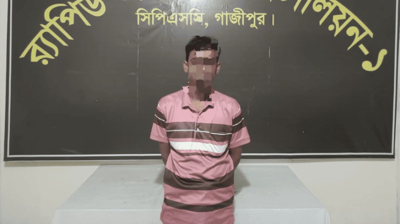 গাজীপুরে যাবজ্জীবন সাজাপ্রাপ্ত আসামি গ্রেফতার