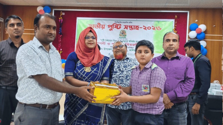কালিয়াকৈরে জাতীয় পুষ্টি সপ্তাহের পুরস্কার বিতরণ অনুষ্ঠিত