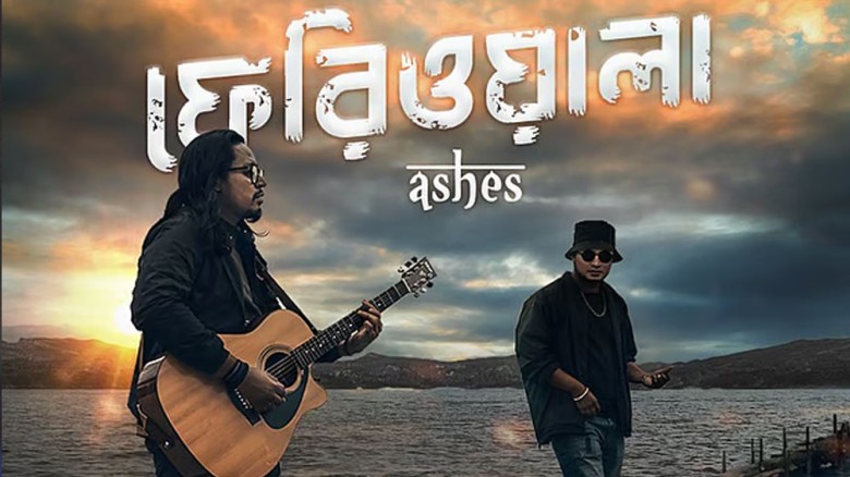 যে গানের জন্য একদশক অপেক্ষা