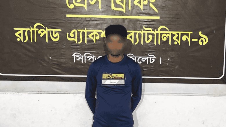 শায়েস্তাগঞ্জে ধর্ষণ মামলার আসামি গ্রেপ্তার