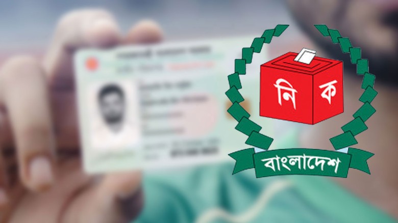 এনআইডি সংশোধন: ঢাকায় ডেকে চরম ভোগান্তিতে ফেলেছে ইসি