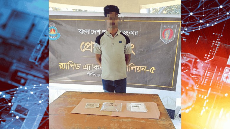 গোদাগাড়ীতে হেরোইন পাচারকালে যুবক গ্রেফতার